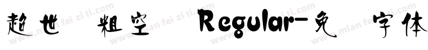 超世纪粗空艺 Regular字体转换